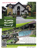 مجموعه گلخانه کونیکا