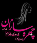 آرایشگاه چهره سازان