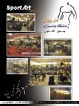 باشگاه بدنسازی هنر ورزش