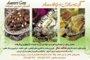 گز عصاری خوانسار
