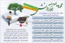 گروه آموزشی انوار دانش 