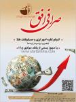 صرافی افق 