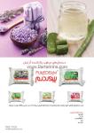 ماسک نقابی پیوردرم