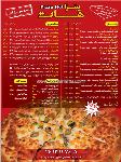 فست فود هات