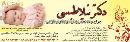 دکتر نیلا طبسی