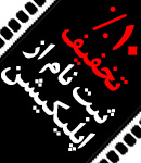 آموزشگاه بازیگری کودک و نوجوان پانیذ
