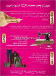آموزشگاه مراقبت و زیبایی درین چهر - ثمین سابق