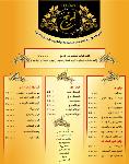 آشپزخانه ترنج