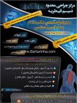 مرکز لیزر جراحی محدود نسیم قیطریه
