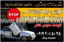 آموزش رانندگی توسط مدرس خانم