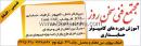 مجتمع آموزشی سخن روز
