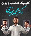 دکتر محمدنویدی