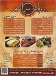 رویای لذیذ پایتخت