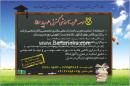 موسسه علمی آموزشی گسترش علوم پایه مولانا