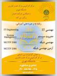 پارک علم و فناوری مرکز کارآفرینی - شرکت اندیش