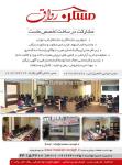 مسکن رواق