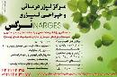 مرکز لیزر درمانی و جراحی نرگس