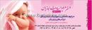 دکتر مریم حجازیان - بیماری های زنان و زایمان