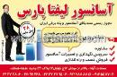 آسانسور لیفتا پارس