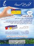 کلینیک حقوقی مهرحامی
