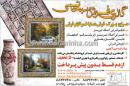 گالری فرش سبحانی