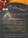 خدمات حقوقی سروش کاتب