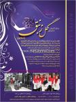 سالن زیبایی شقایق