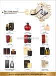 عطر ایرانی