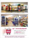 گالری آرایشی و بهداشتی برادران تحصیلی