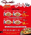 پیتزا راماتی