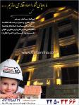 مشاورین مسکن صداقت 