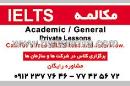 تدریس خصوصی زبان انگلیسی