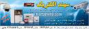 محصولات سهند الکتریک