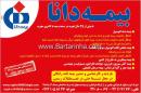 ساندویچ های نیم متری نانوک - گلستان