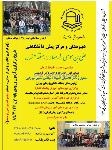 دبیرستان و مرکز پیش دانشگاهی علی بن موسی الرضا