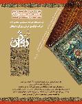 فرش روژان