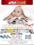 سی دی آموزش کودکان Read