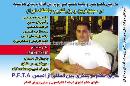 تدریس خصوصی پرورش اندام