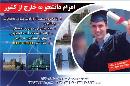 اعزام دانشجو به خارج از کشور
