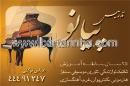 تدریس پیانو - توکلی
