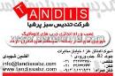 شرکت تندیس سبز پرشیا