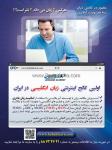 آکادمی زبان بابک آنلاین