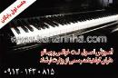 آموزش پیانو - جردن