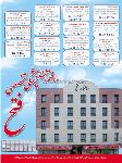 ساختمان پزشکی تخصصی فتح