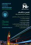 موسسه فرهنگی نیوتن
