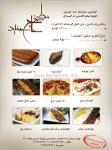 مطبخ حاج حمید