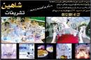 تدریس دف و تنبک پسیان