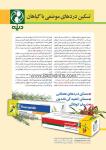 مجتمع صنایع دینه ایران - کاپسیدین