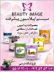 سیستم اپیلاسیون پیشرفته نرسی