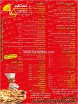 فست فود کومه